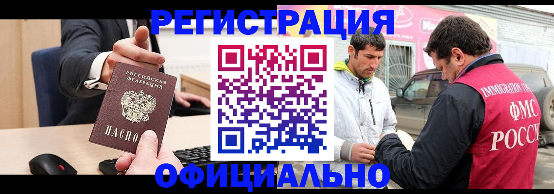 где прописаться в Амурской области