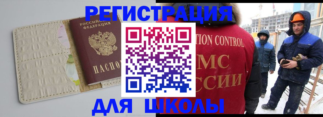временная регистрация госуслуги в Амурской области