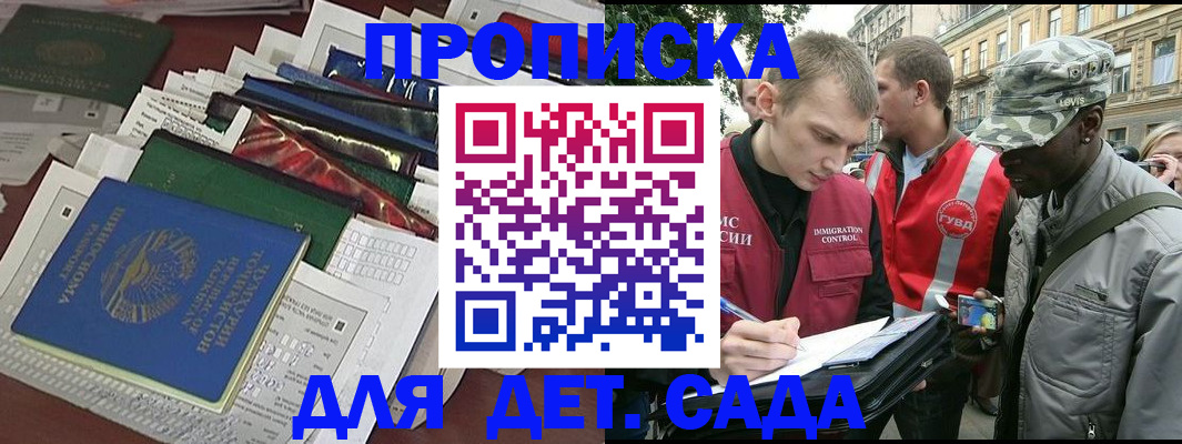 прописка для кредита в Амурской области