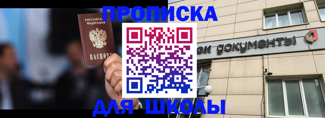 где прописаться в Амурской области