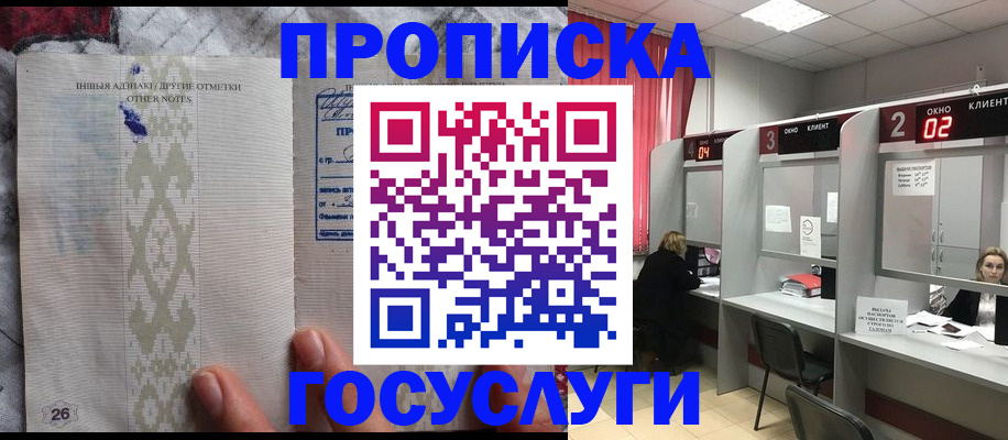 временная регистрация адрес в Амурской области