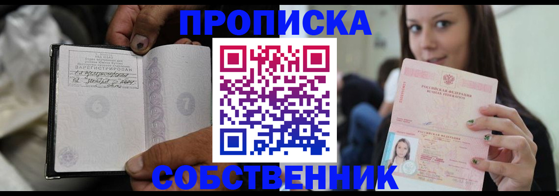 регистрация в Амурской области
